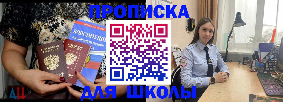 прописка для военкомата в Хабаровске