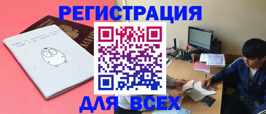 миграционный учет в Хабаровске