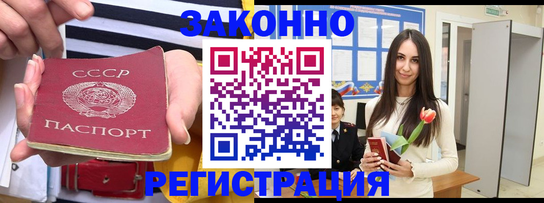 прописка для кредита в Хабаровске