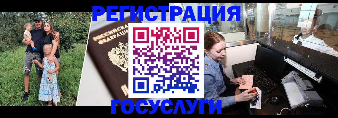 прописка законно в Хабаровске