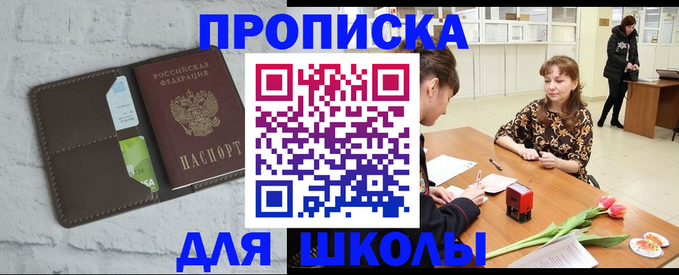 прописка иностранных граждан в Хабаровске