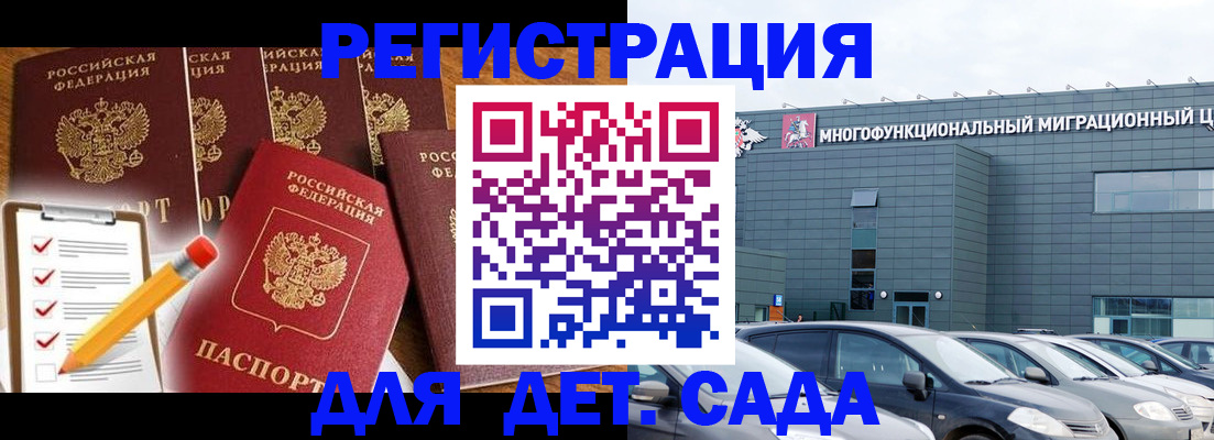 временная регистрация купить в Хабаровске